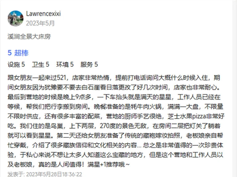 客户评价10