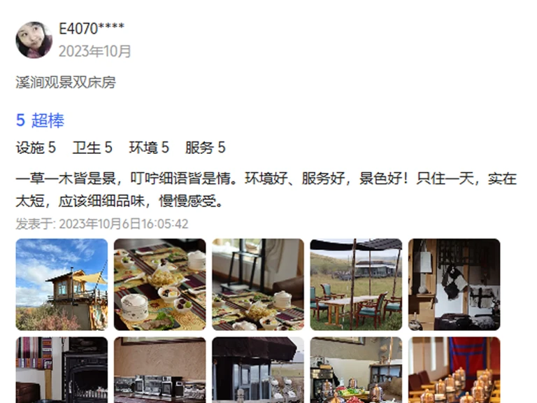 客户评价3