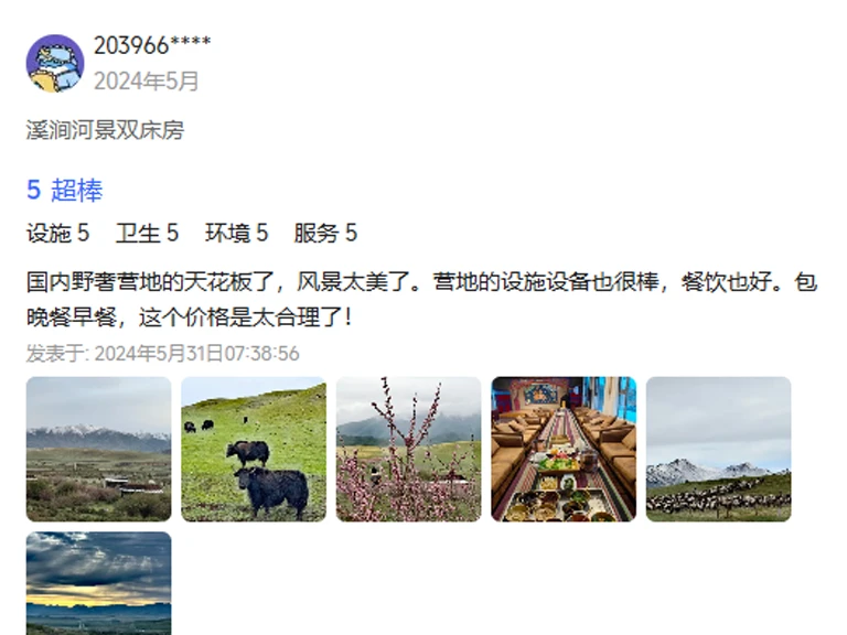 客户评价4