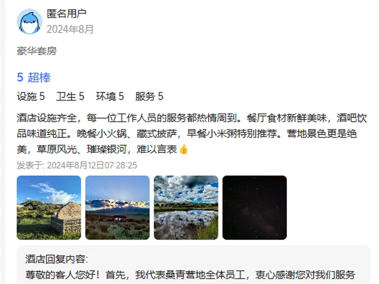 客户评价6